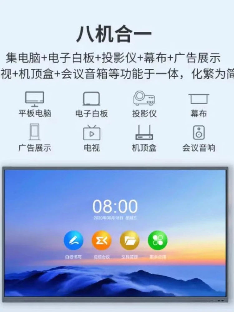 120 inch LCD TV network 4k high definition touch conference intelligent display