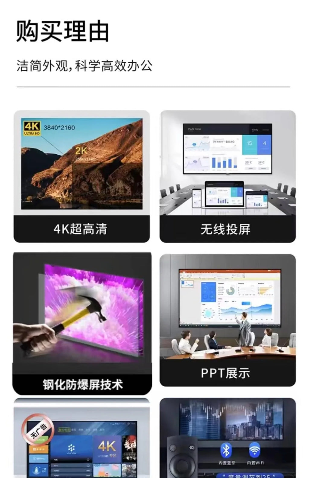 120 inch LCD TV network 4k high definition touch conference intelligent display