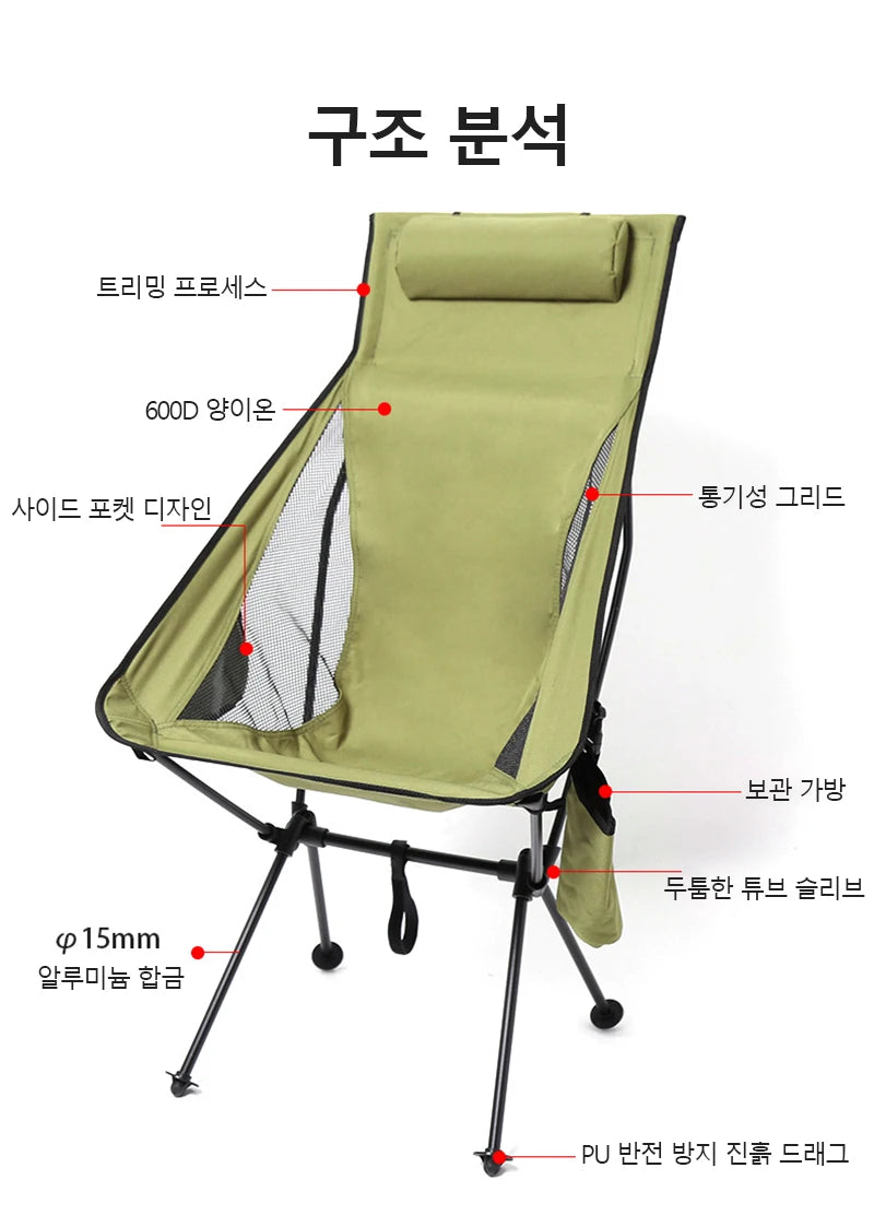 Ultralight High-Back Camping Moon Chair - Portable Aluminum Alloy Chair for Fishing, Picnic, BBQ, Beach, and Outdoor Leisure